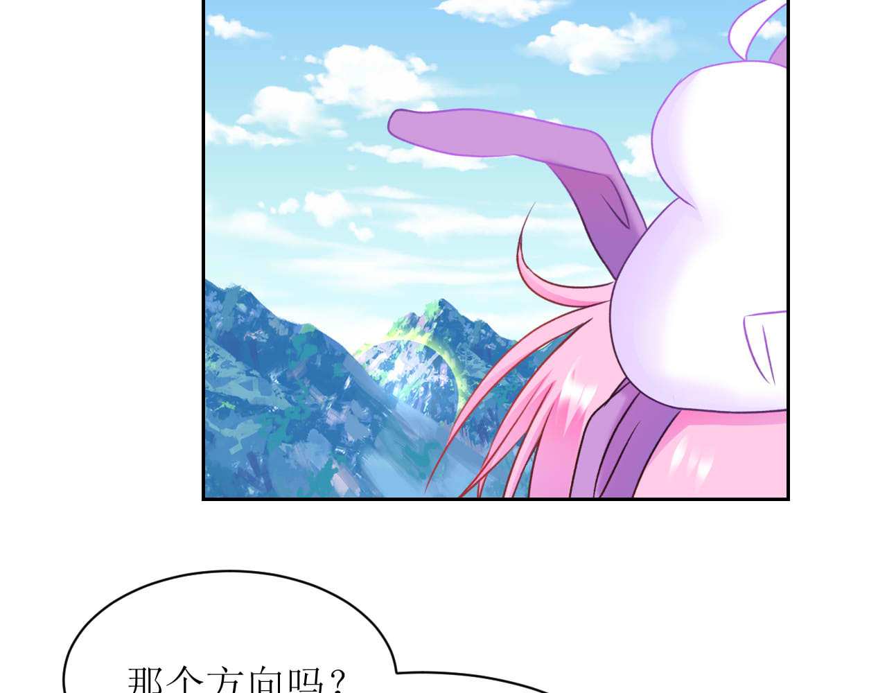 嗷！我才是大佬！ 5-抱紧 第58页