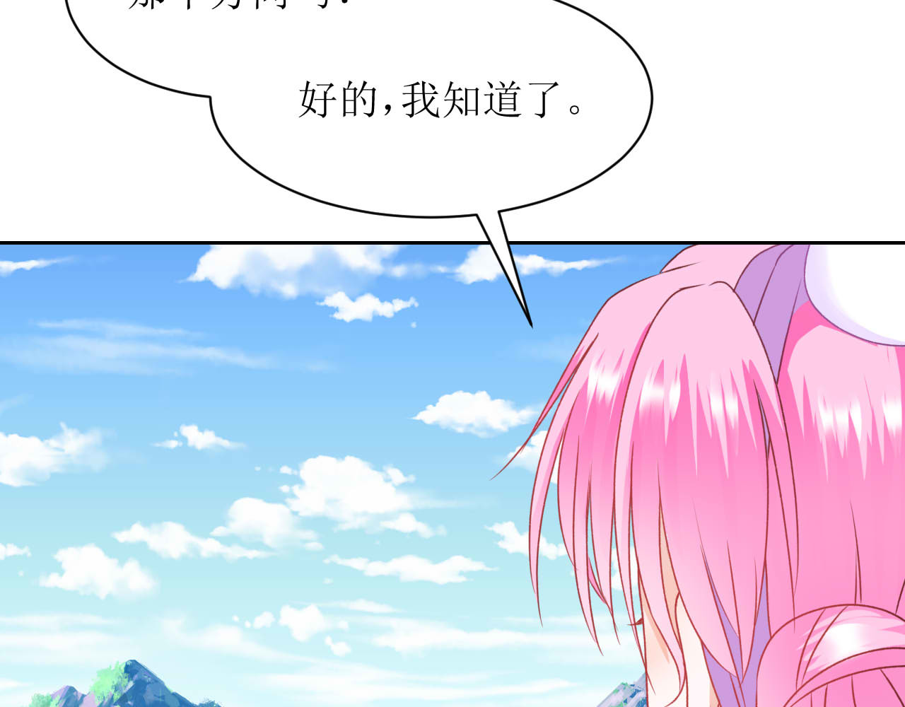 嗷！我才是大佬！ 5-抱紧 第59页