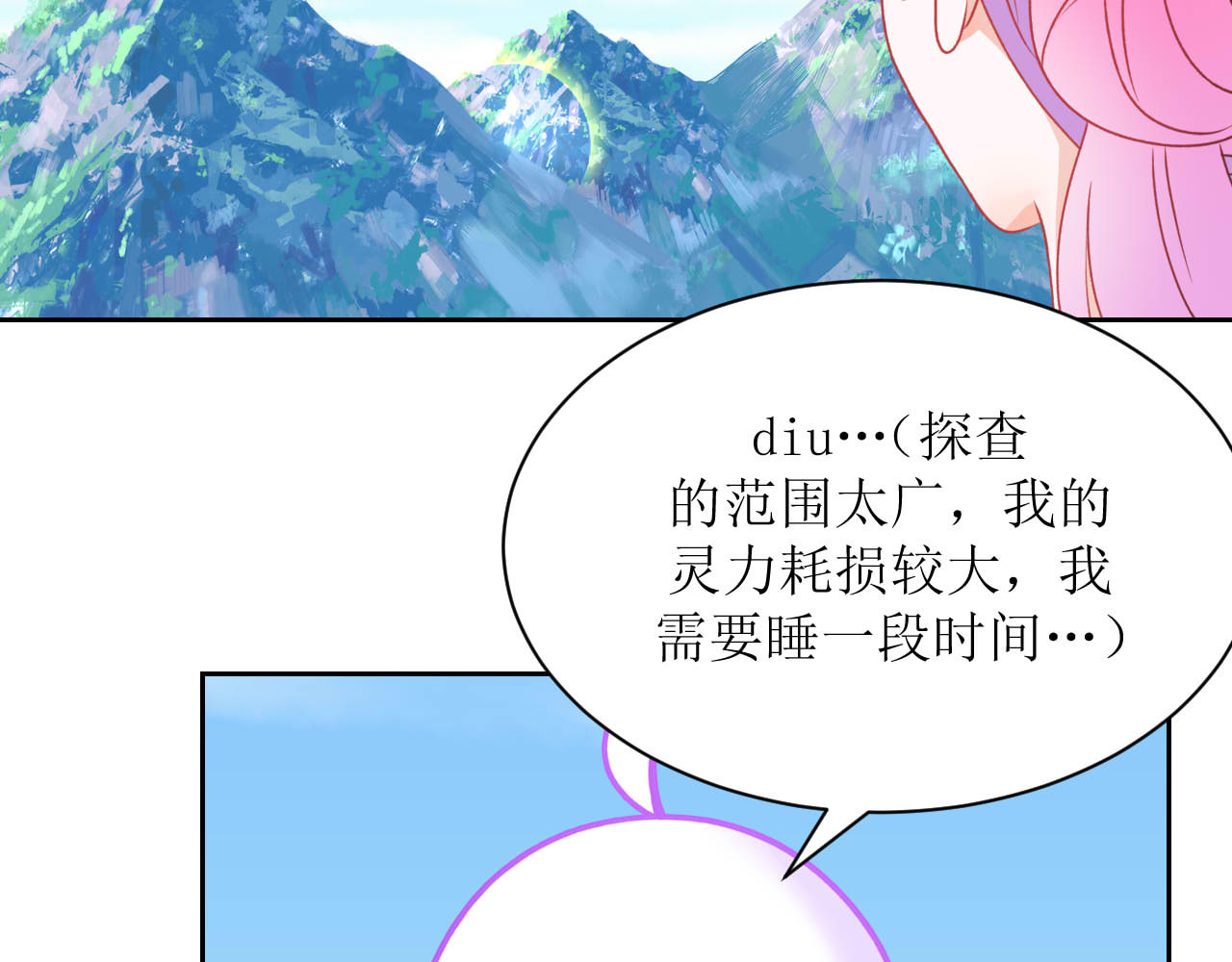 嗷！我才是大佬！ 5-抱紧 第60页