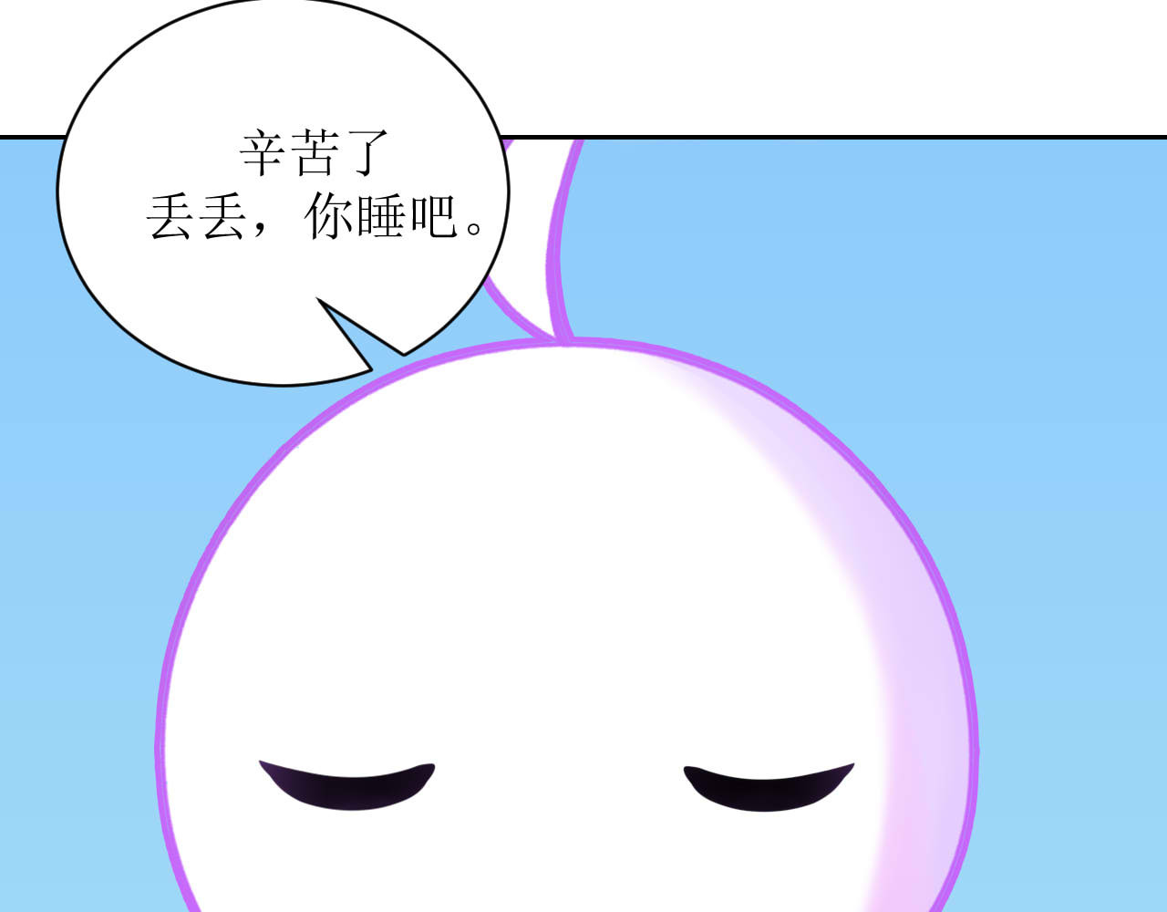 嗷！我才是大佬！ 5-抱紧 第62页