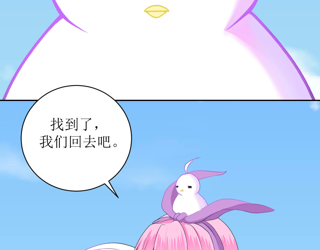 嗷！我才是大佬！ 5-抱紧 第63页