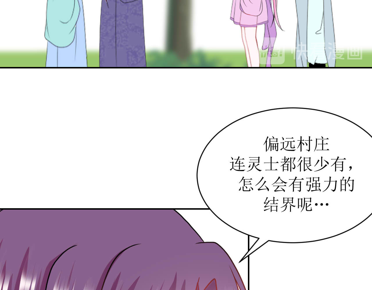 嗷！我才是大佬！ 5-抱紧 第69页