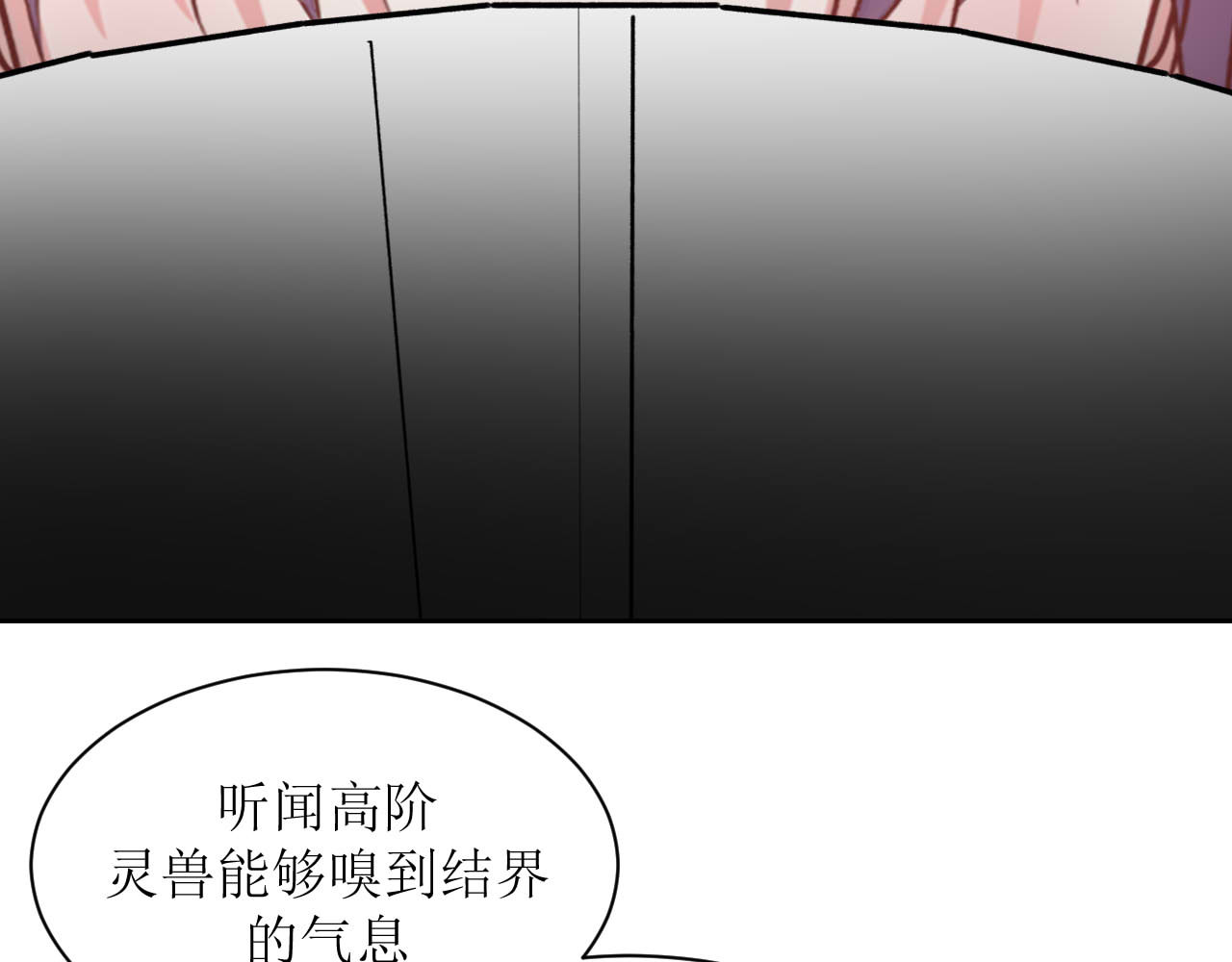 嗷！我才是大佬！ 5-抱紧 第8页