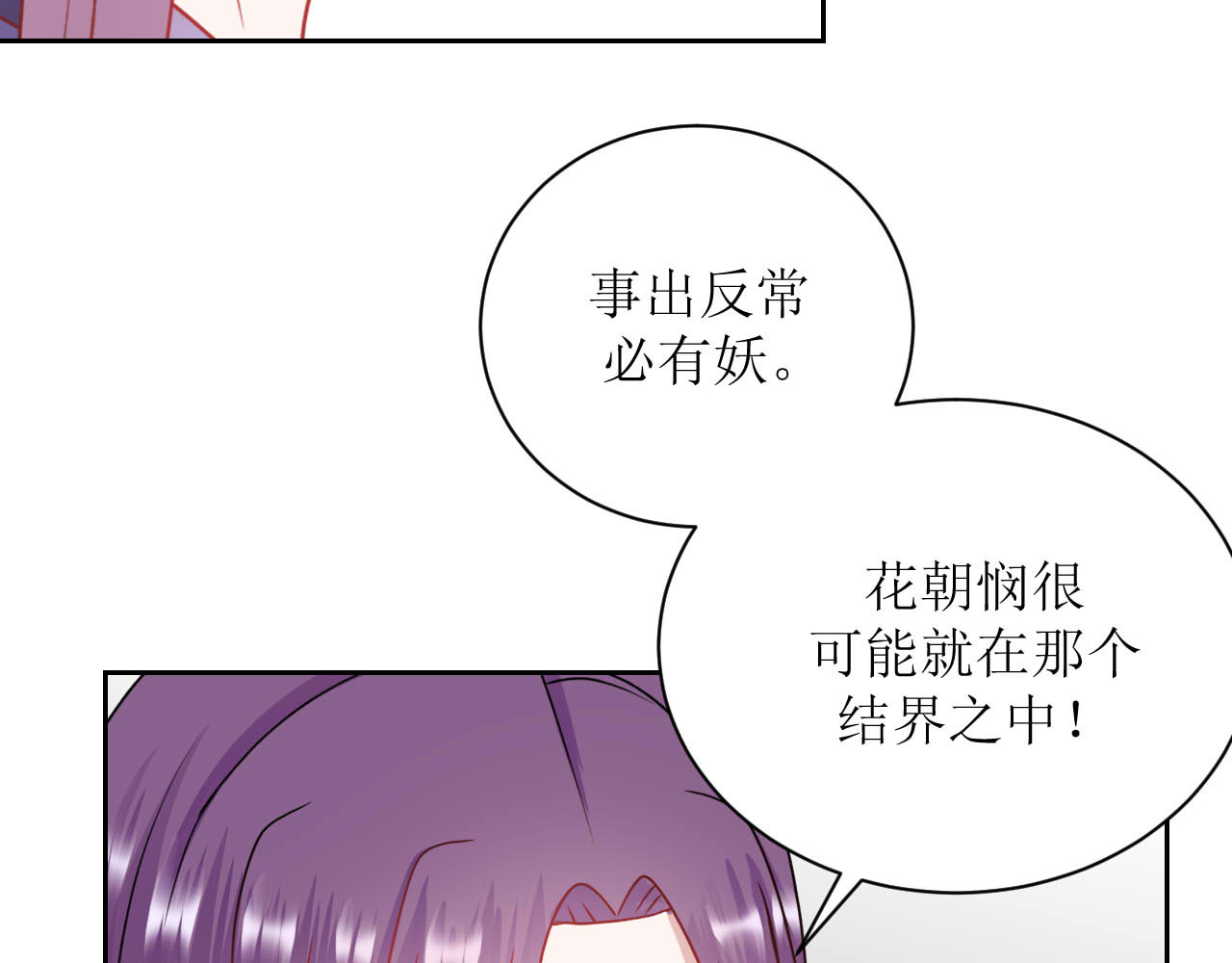 嗷！我才是大佬！ 5-抱紧 第71页