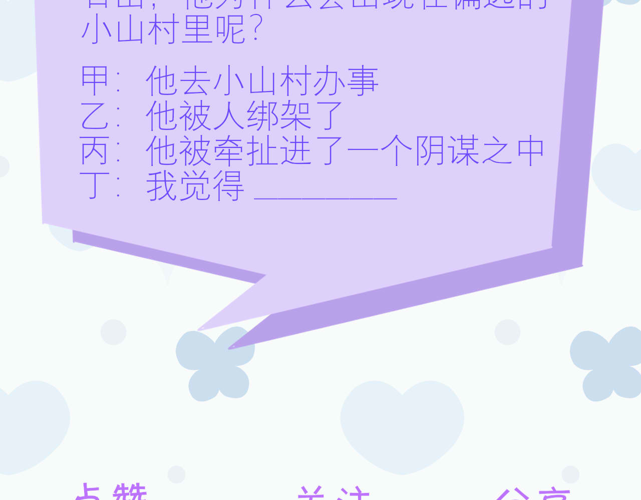 嗷！我才是大佬！ 5-抱紧 第75页
