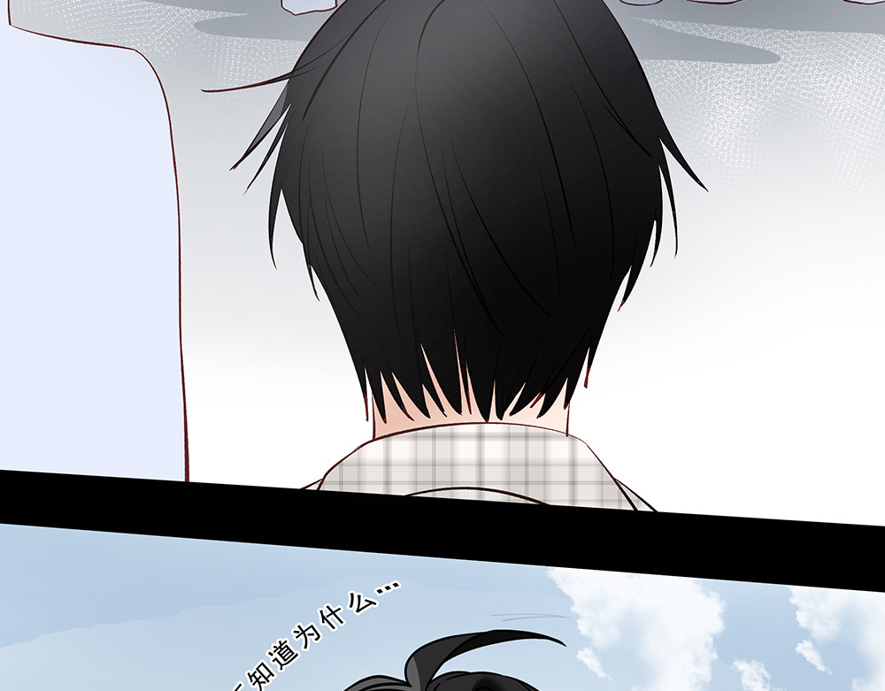 天选之子 第02话 第29页