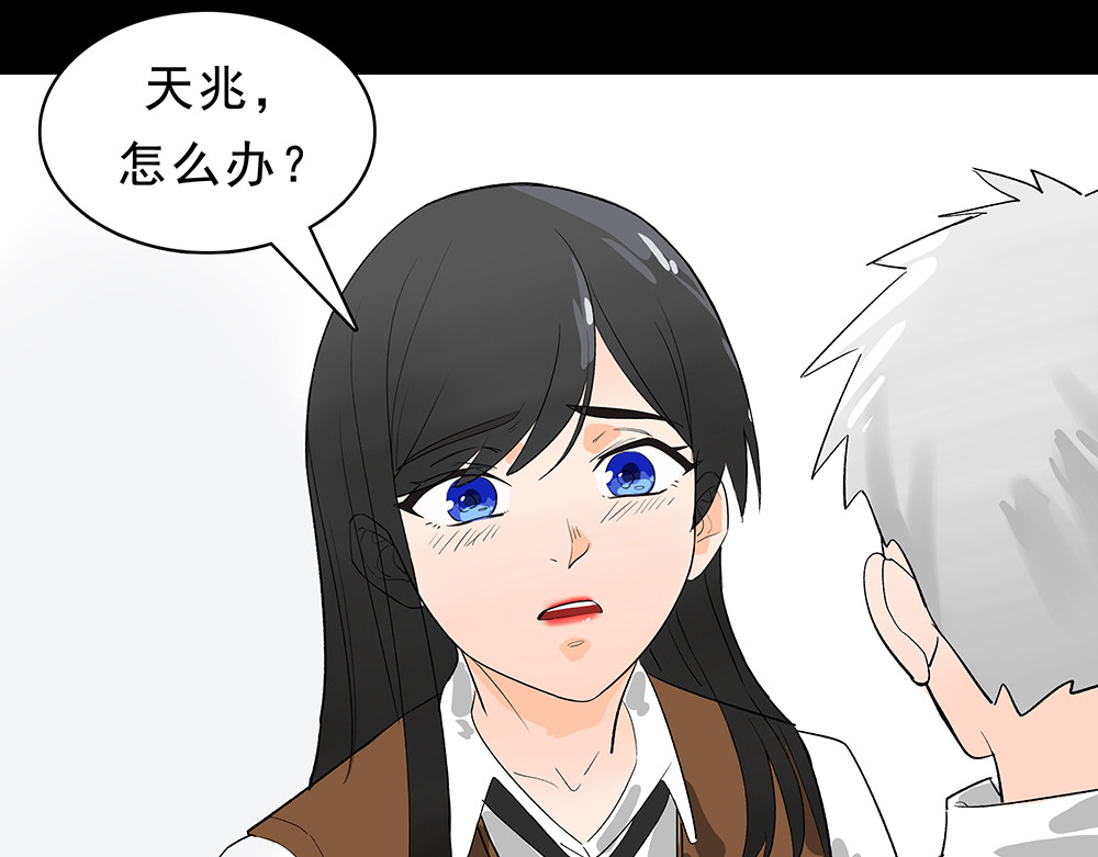 天选之子 第02话 第37页