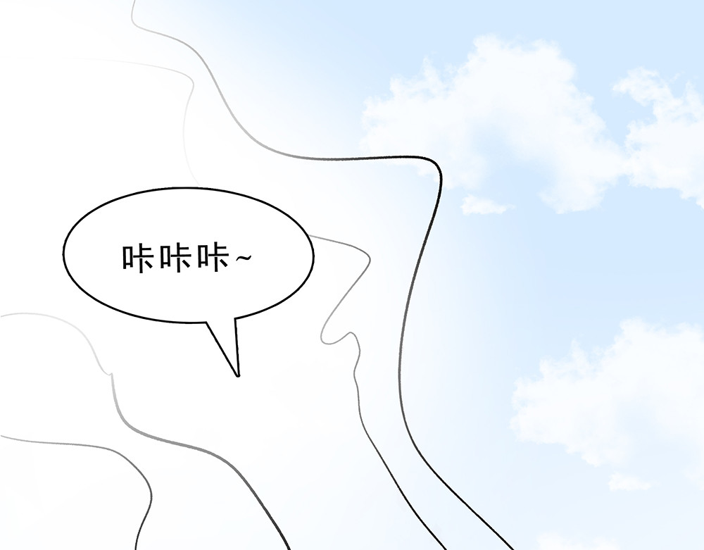 天选之子 第02话 第43页