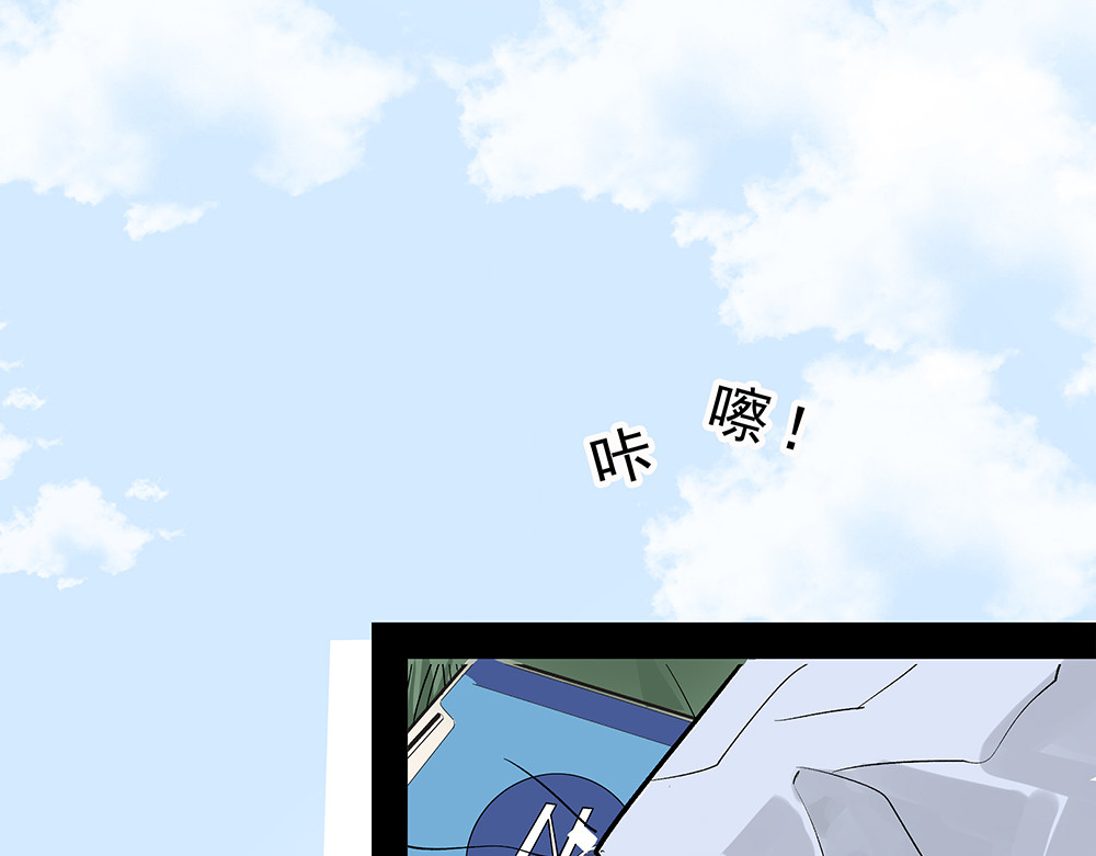 天选之子 第02话 第69页