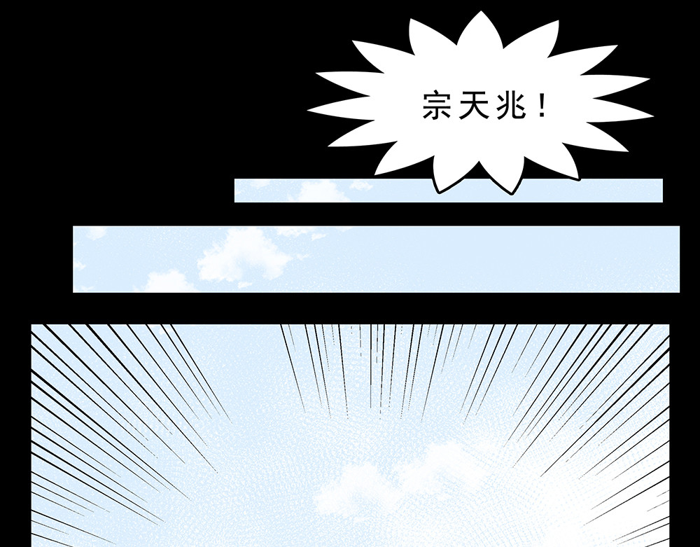 天选之子 第02话 第75页