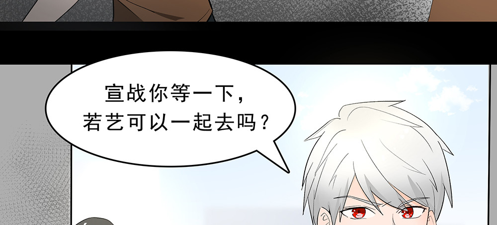 天选之子 第02话 第82页