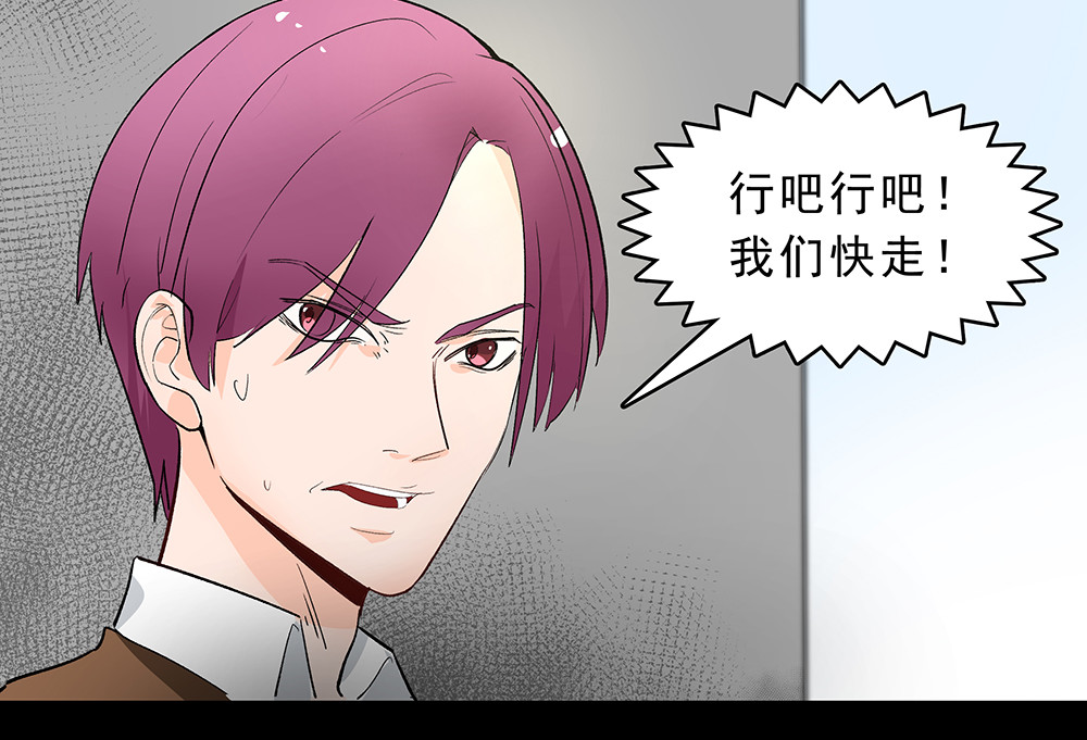 天选之子 第02话 第84页