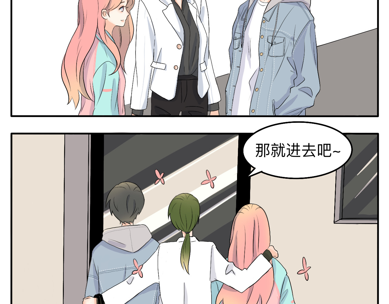 情绪咖啡馆 第2话 出发！去探店！ 第17页