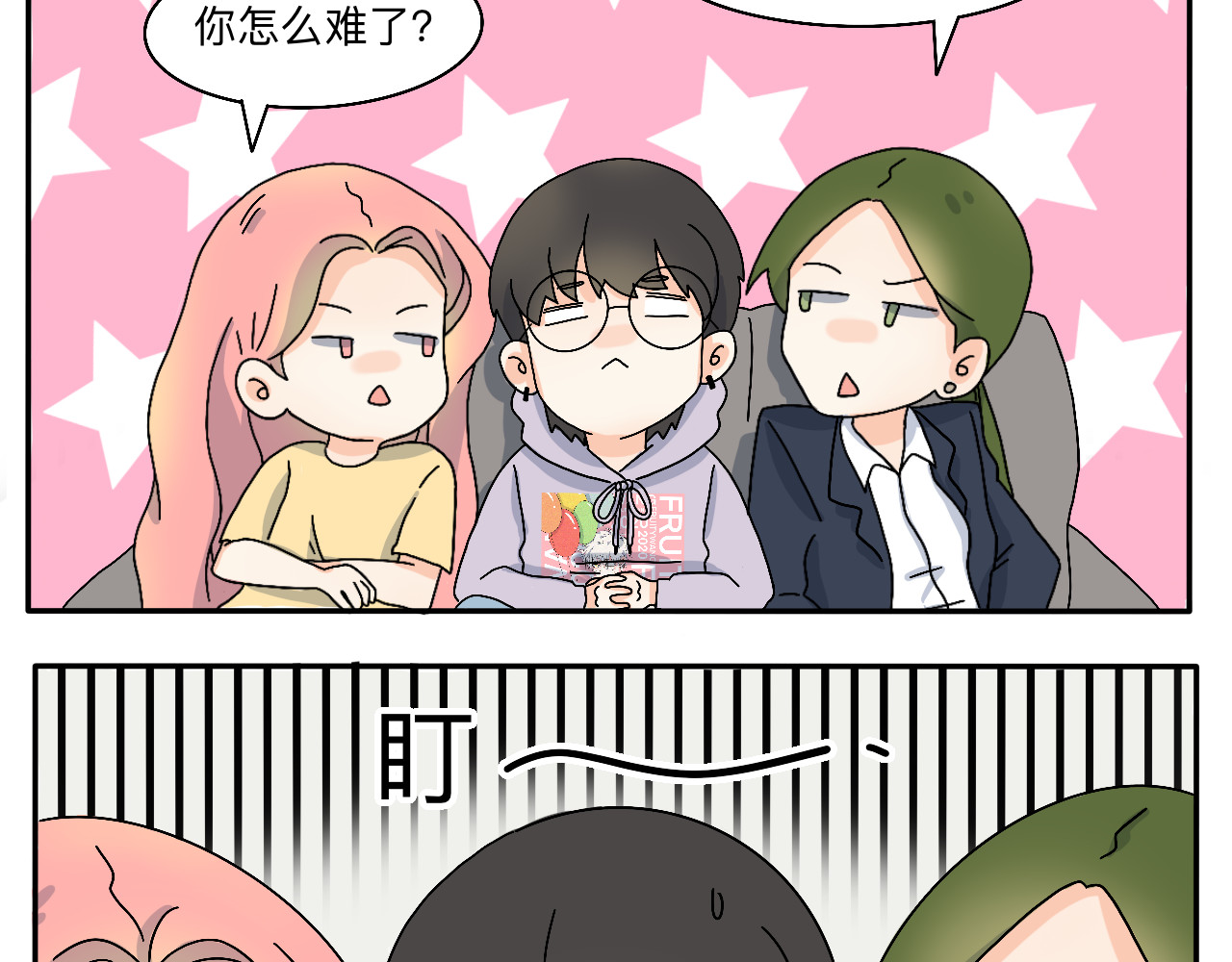 情绪咖啡馆 第2话 出发！去探店！ 第3页