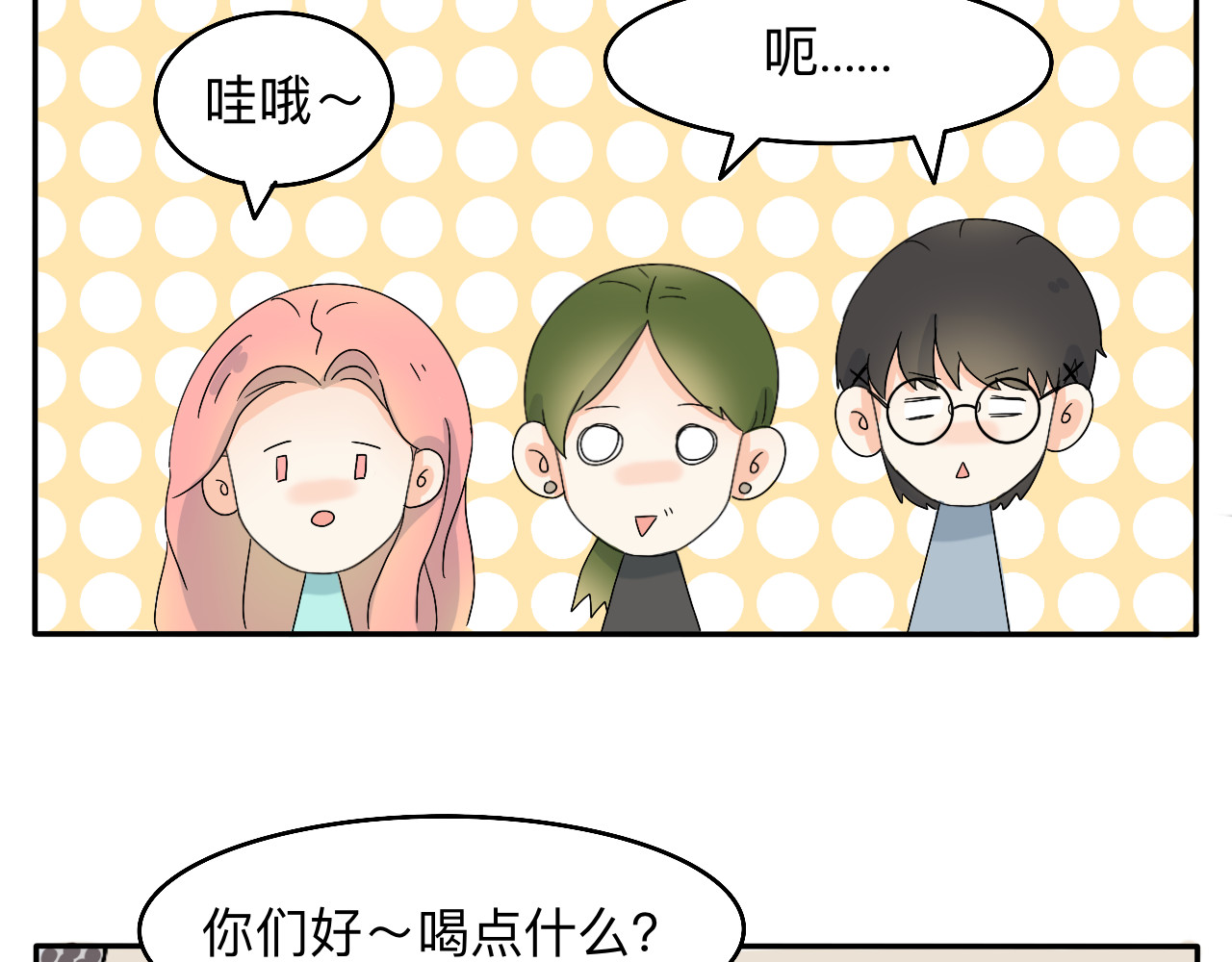 情绪咖啡馆 第2话 出发！去探店！ 第22页