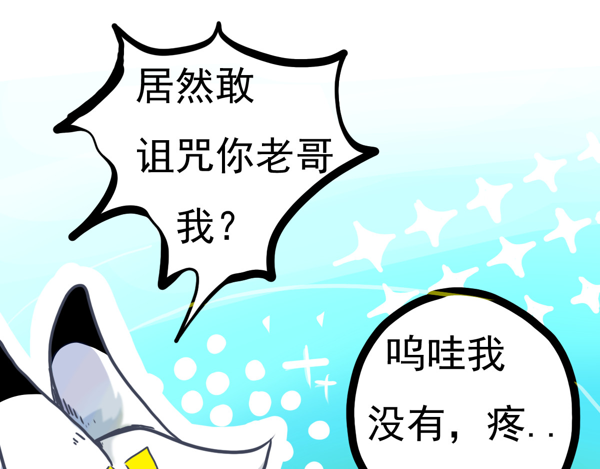 万界之临 走出龙谷山 第16页