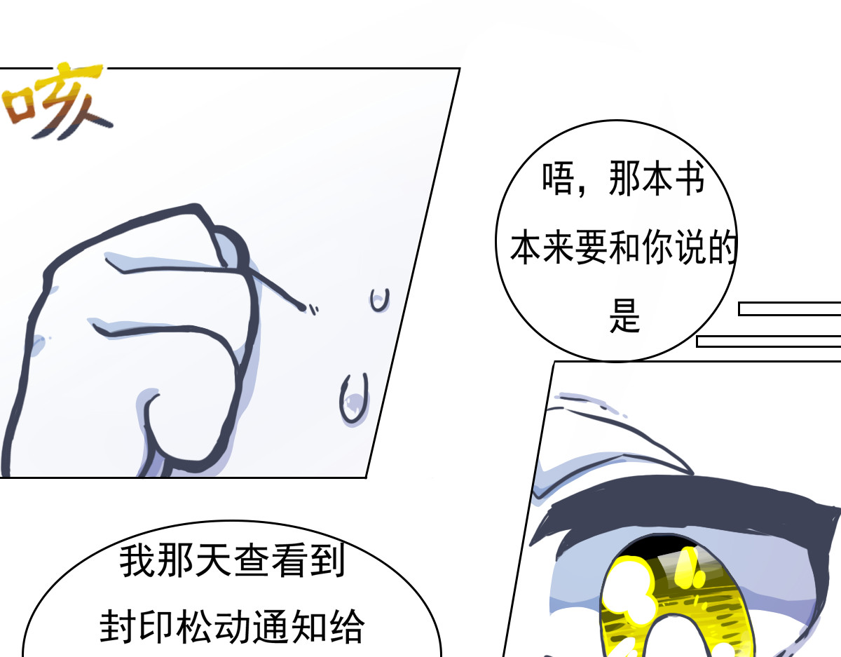 万界之临 走出龙谷山 第28页