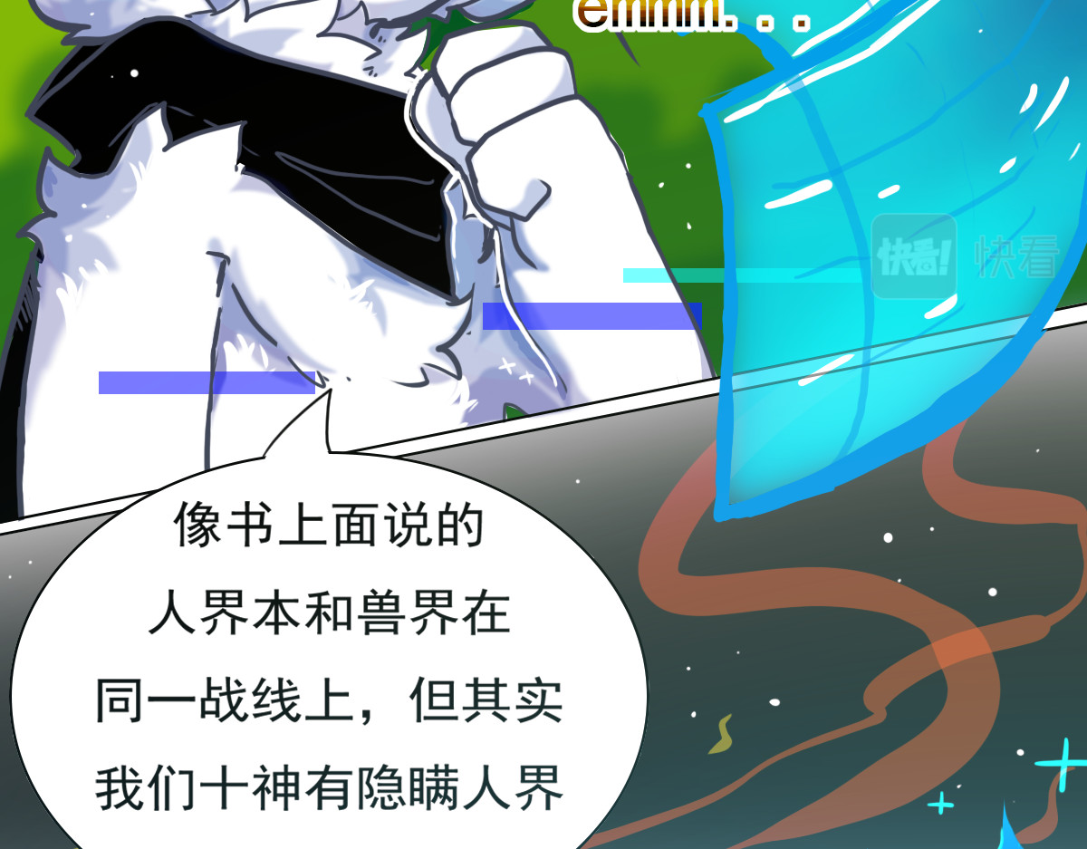 万界之临 走出龙谷山 第32页