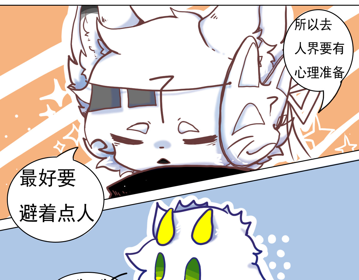 万界之临 走出龙谷山 第37页