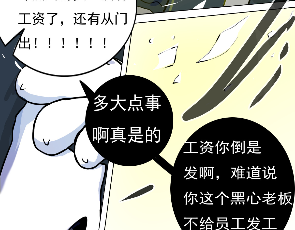 万界之临 走出龙谷山 第74页