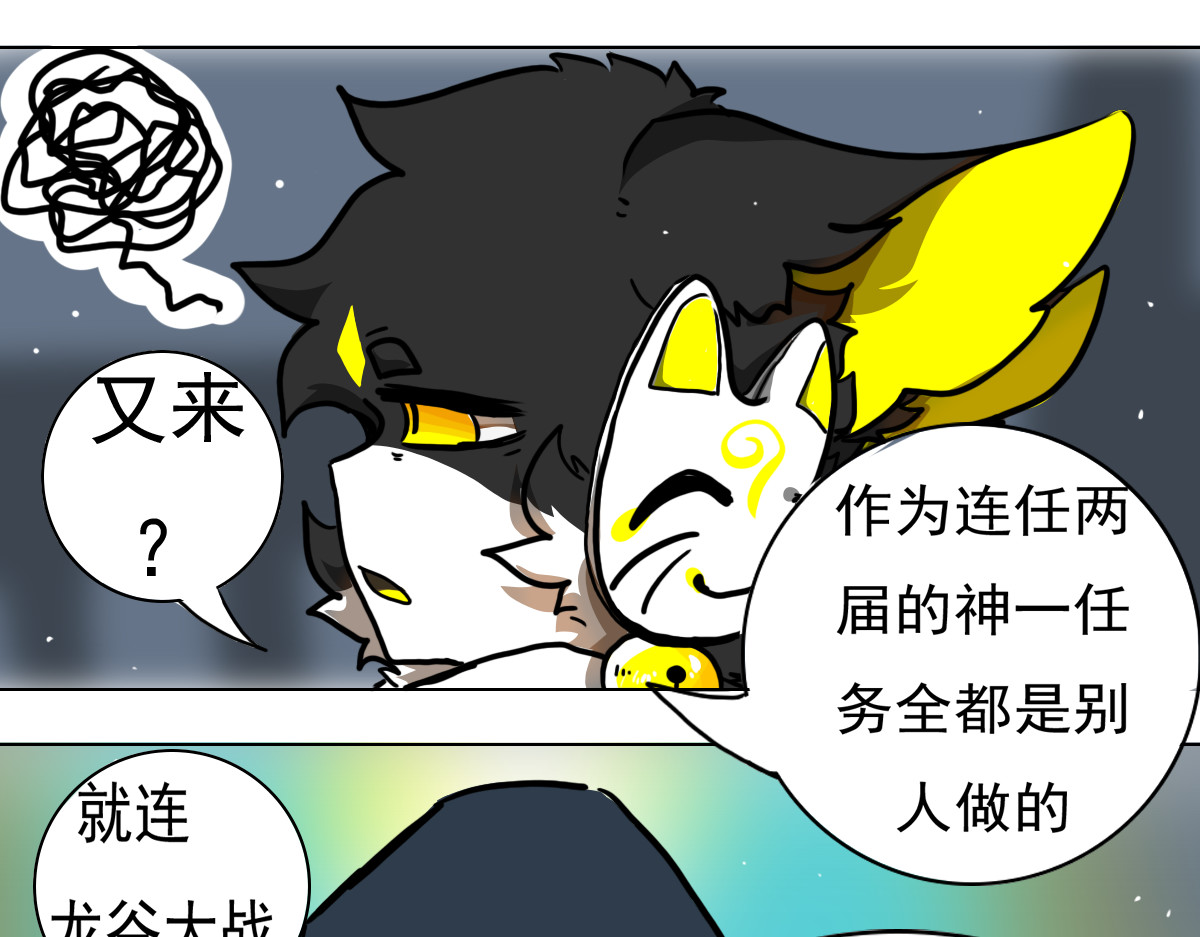 万界之临 走出龙谷山 第82页