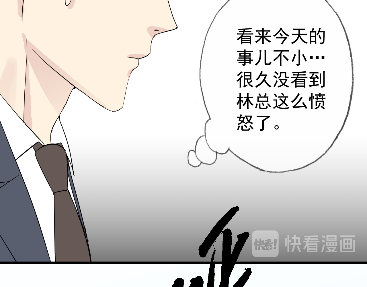 AO！阴险情人 屈辱的痕迹 第102页