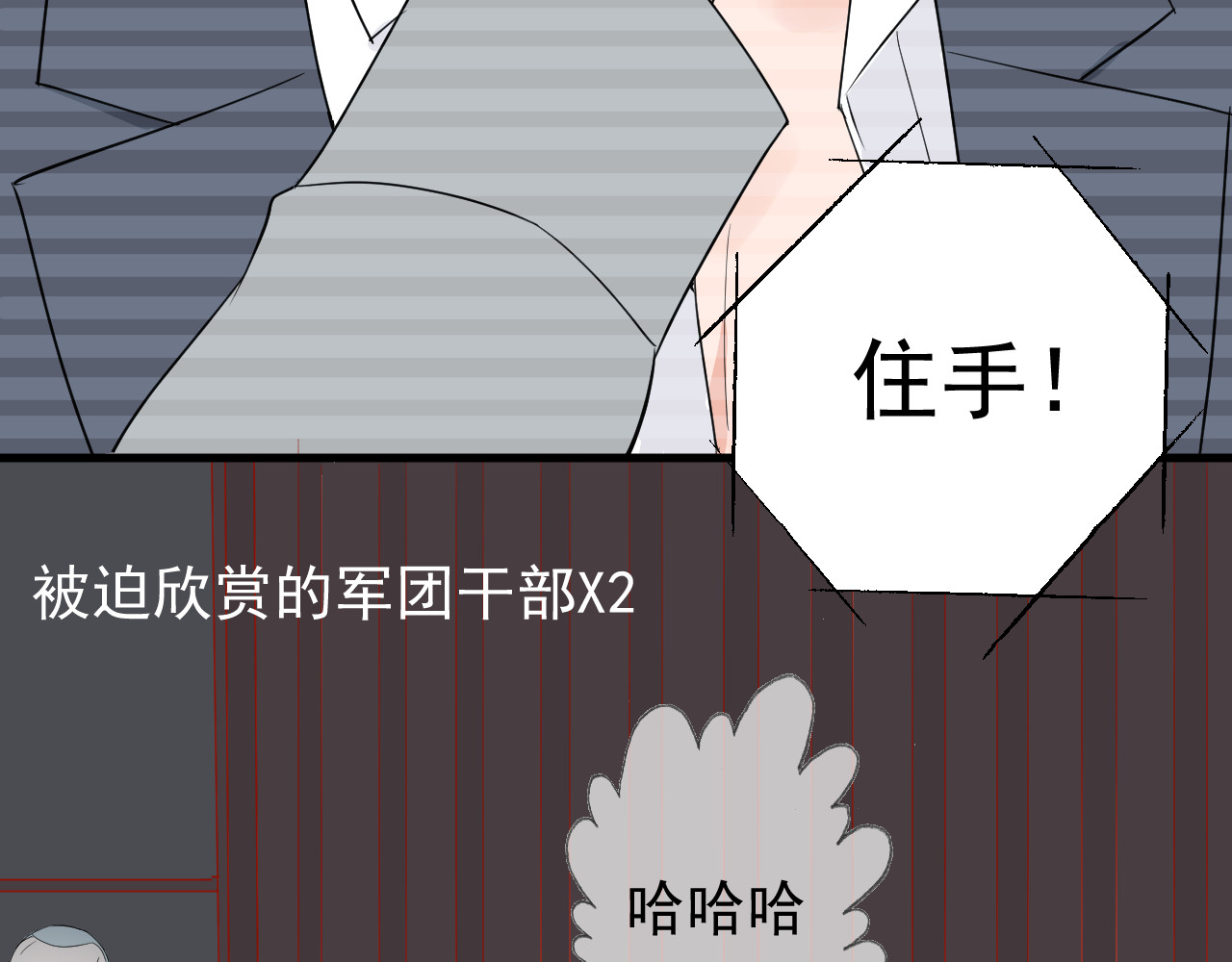 AO！阴险情人 屈辱的痕迹 第113页