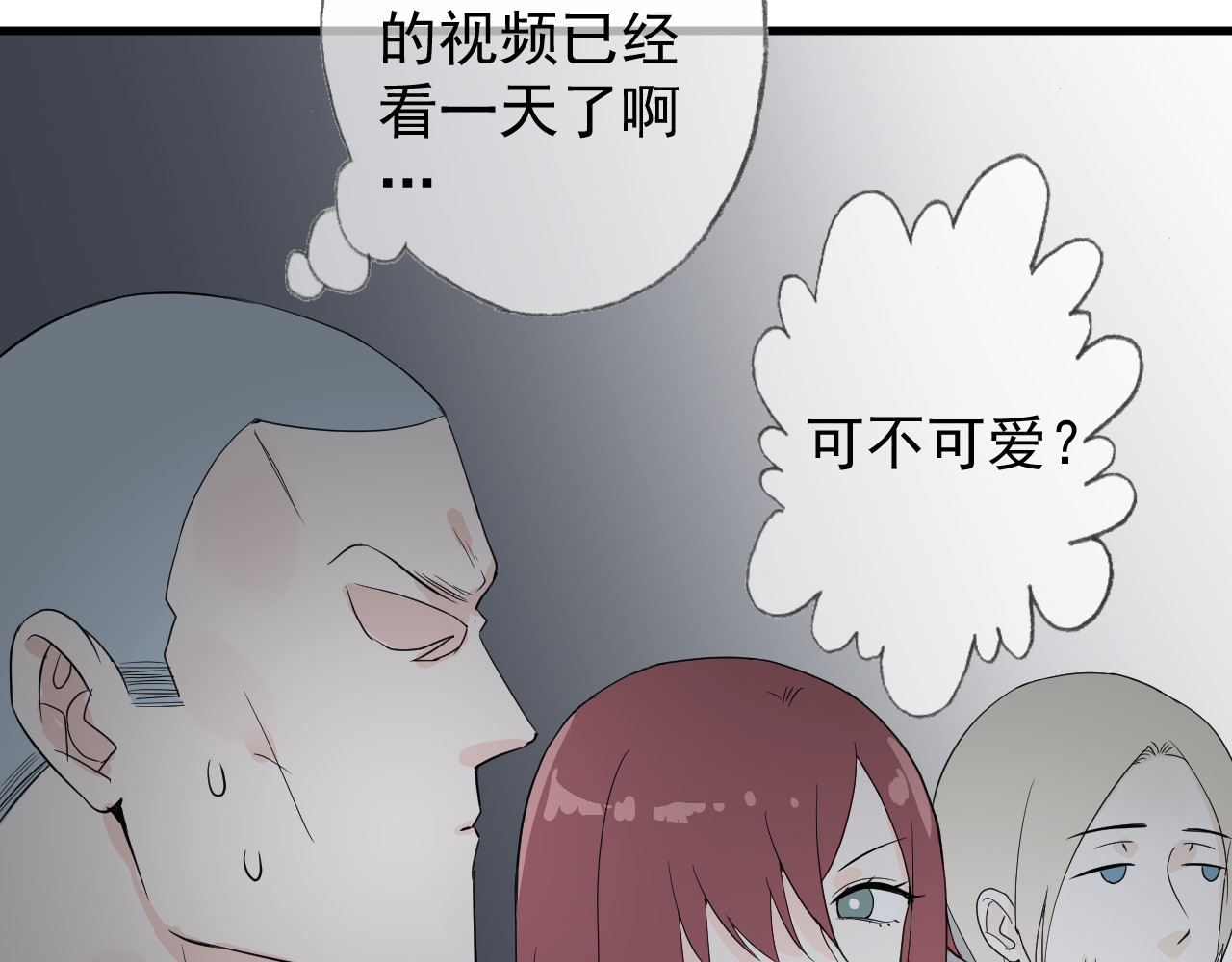 AO！阴险情人 屈辱的痕迹 第116页