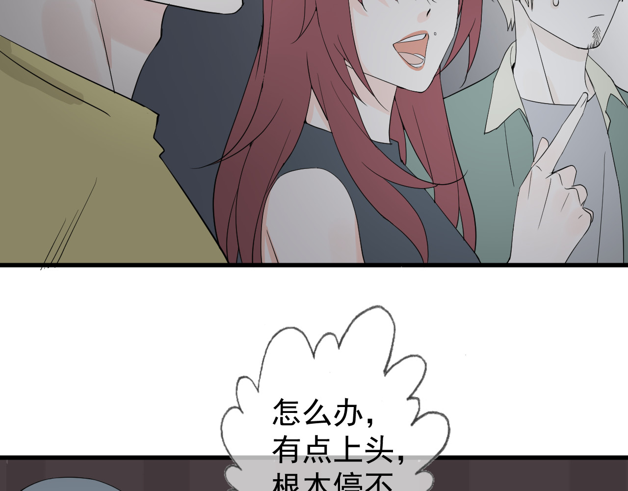 AO！阴险情人 屈辱的痕迹 第117页