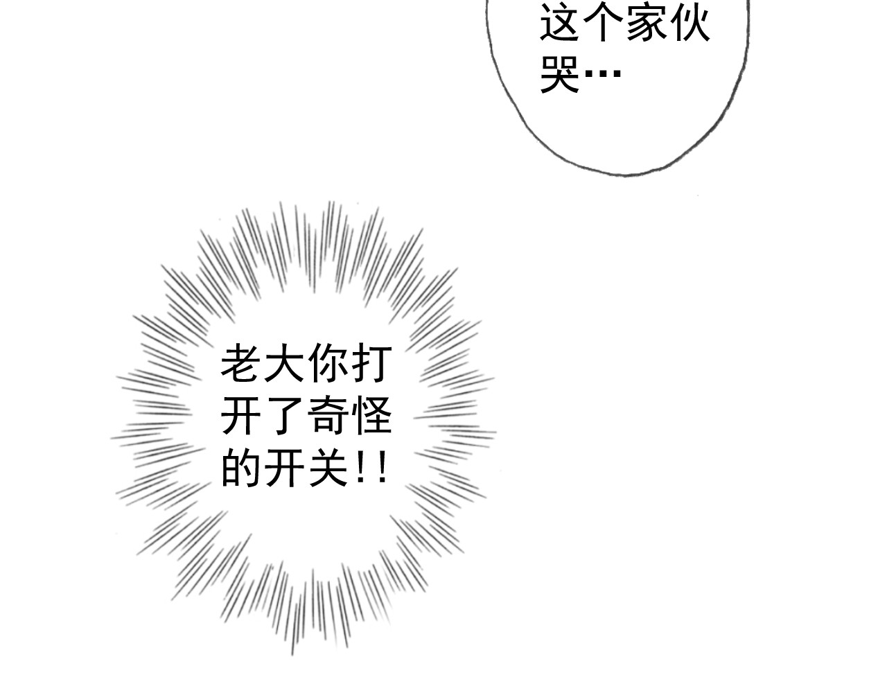 AO！阴险情人 屈辱的痕迹 第120页
