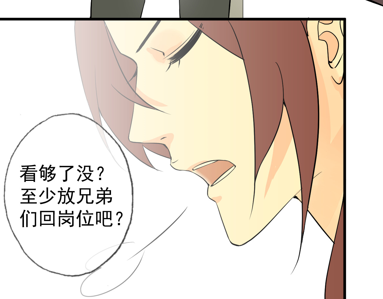 AO！阴险情人 屈辱的痕迹 第124页