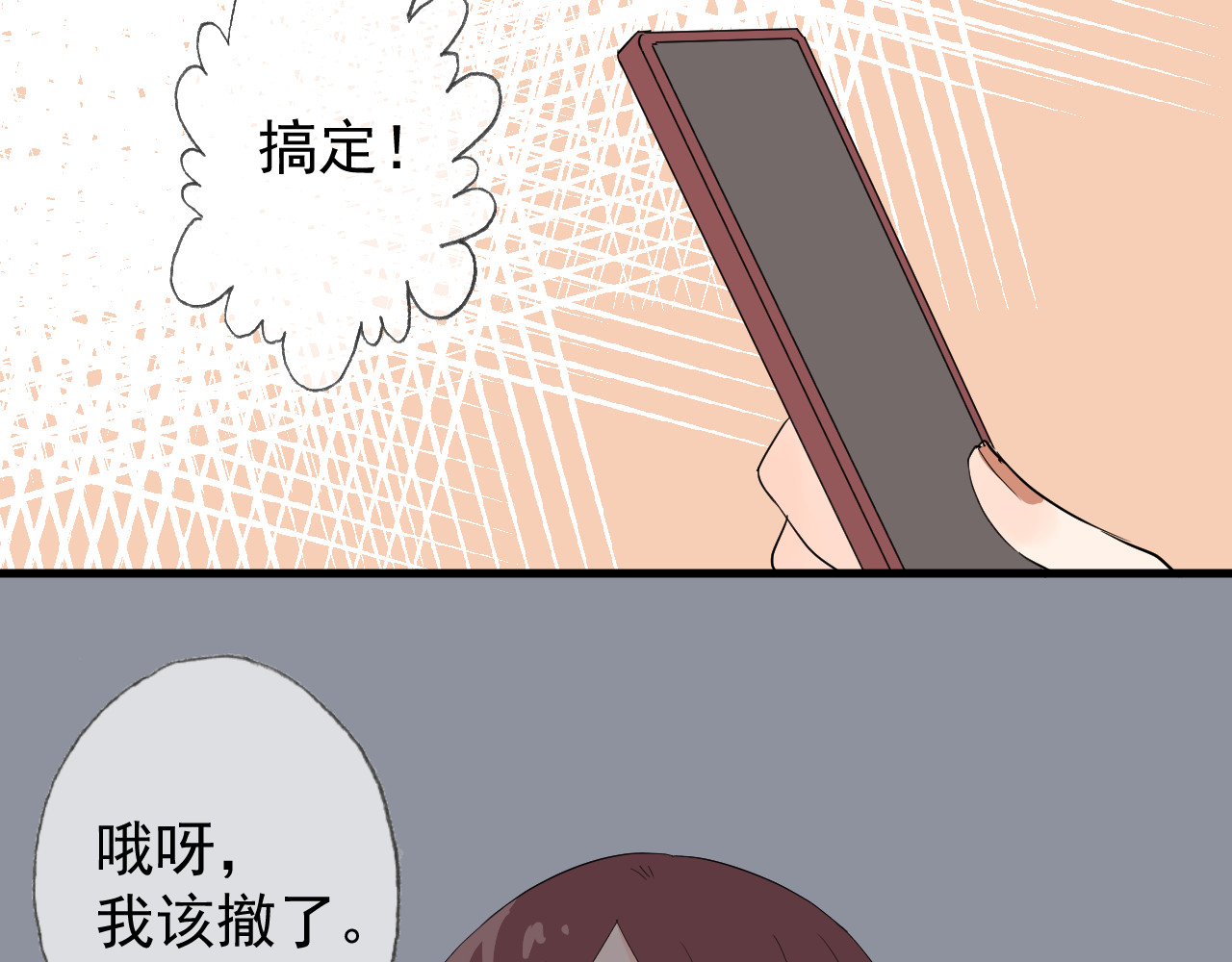 AO！阴险情人 屈辱的痕迹 第14页