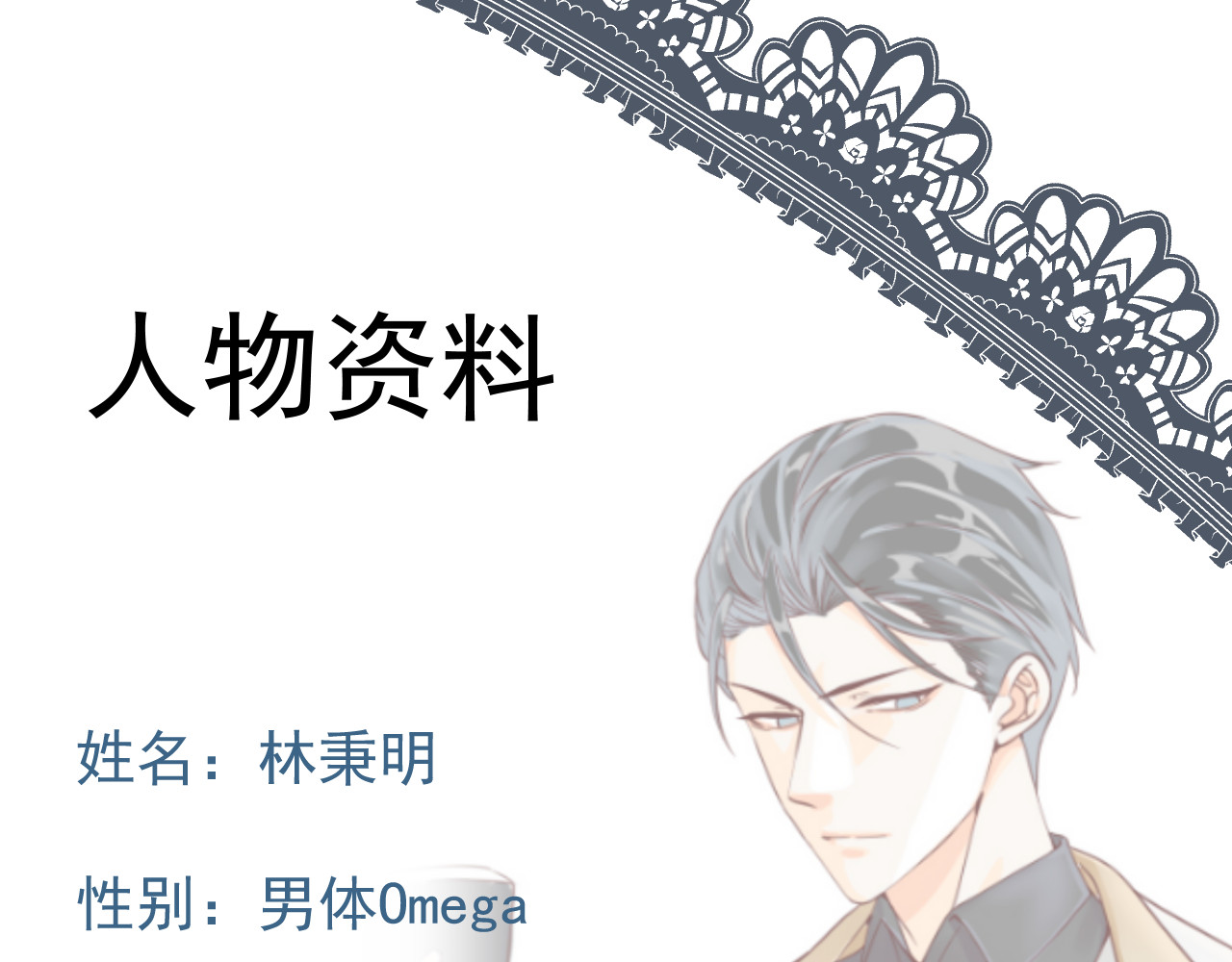 AO！阴险情人 屈辱的痕迹 第131页