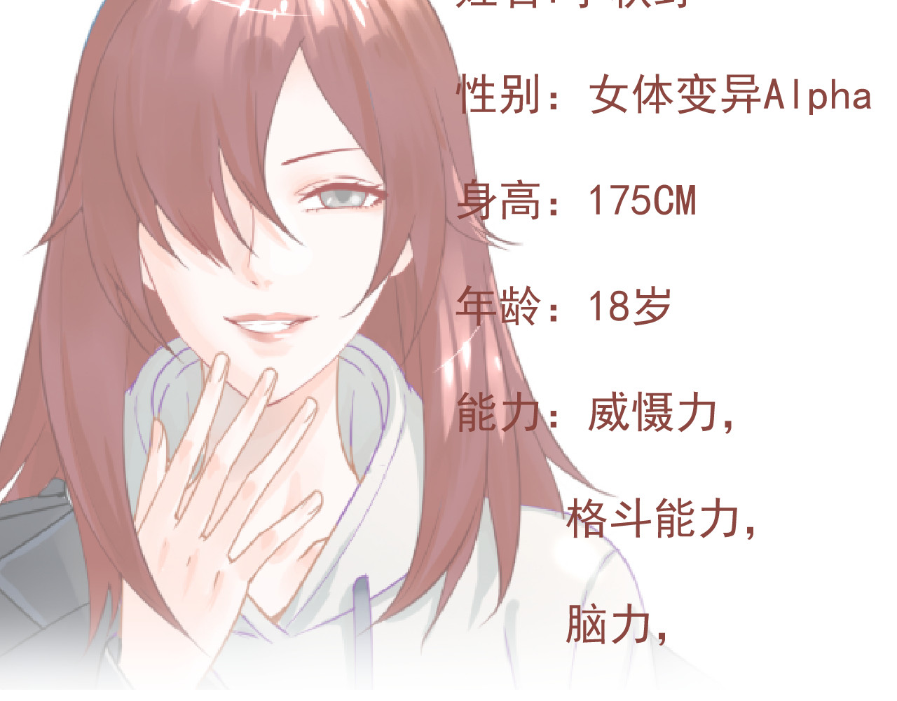 AO！阴险情人 屈辱的痕迹 第135页