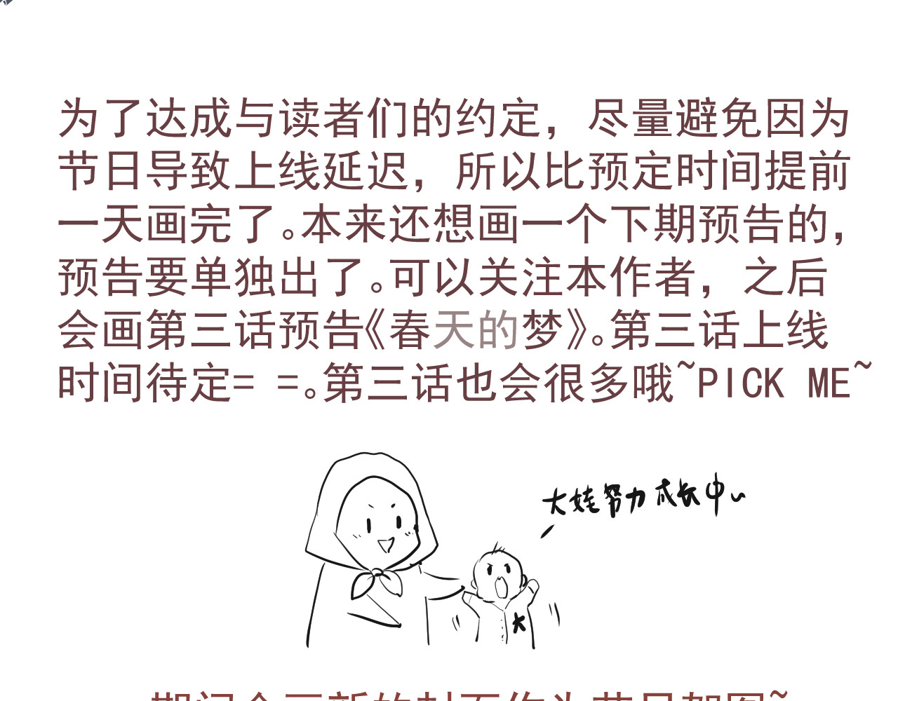 AO！阴险情人 屈辱的痕迹 第139页