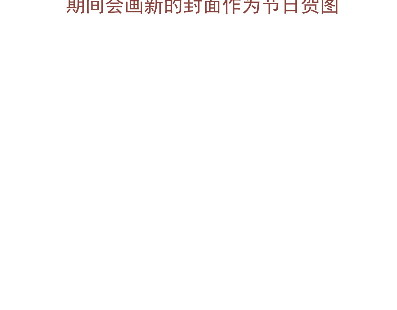 AO！阴险情人 屈辱的痕迹 第140页
