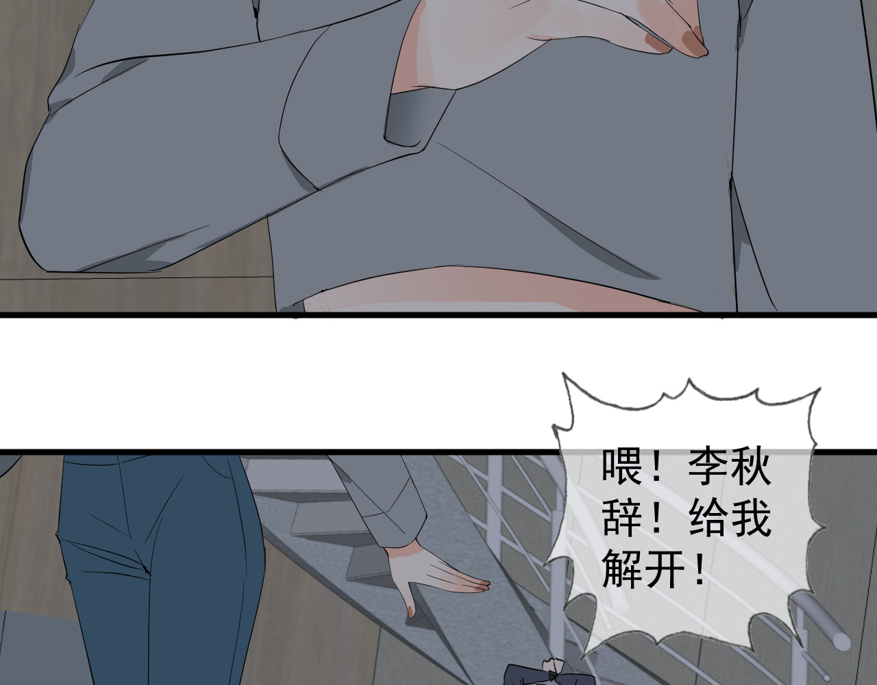 AO！阴险情人 屈辱的痕迹 第16页