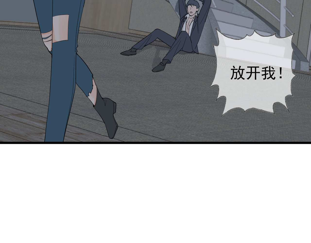 AO！阴险情人 屈辱的痕迹 第17页