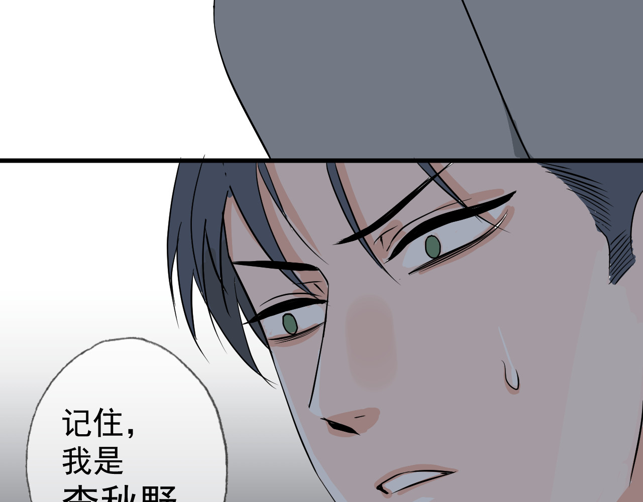 AO！阴险情人 屈辱的痕迹 第23页