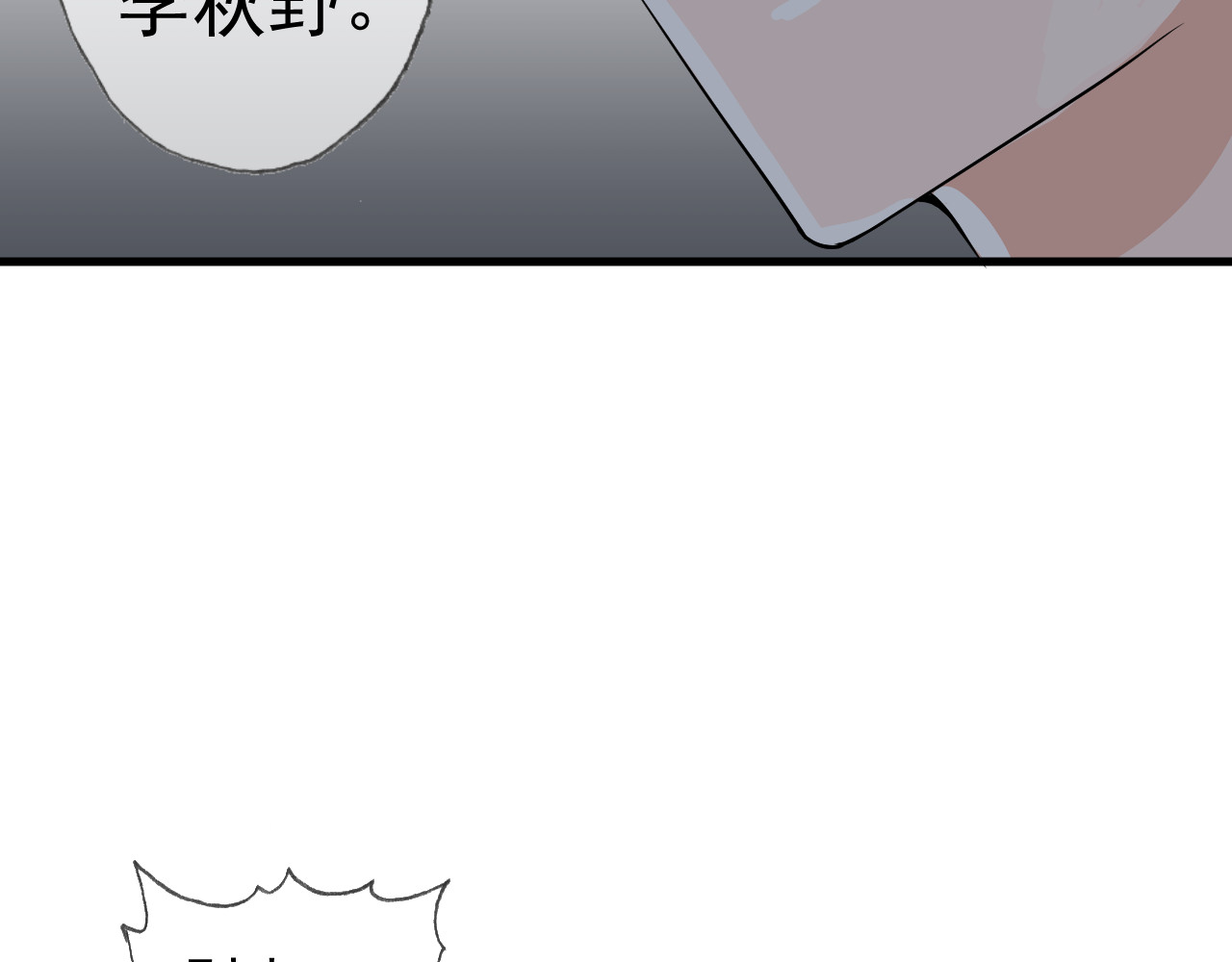 AO！阴险情人 屈辱的痕迹 第24页