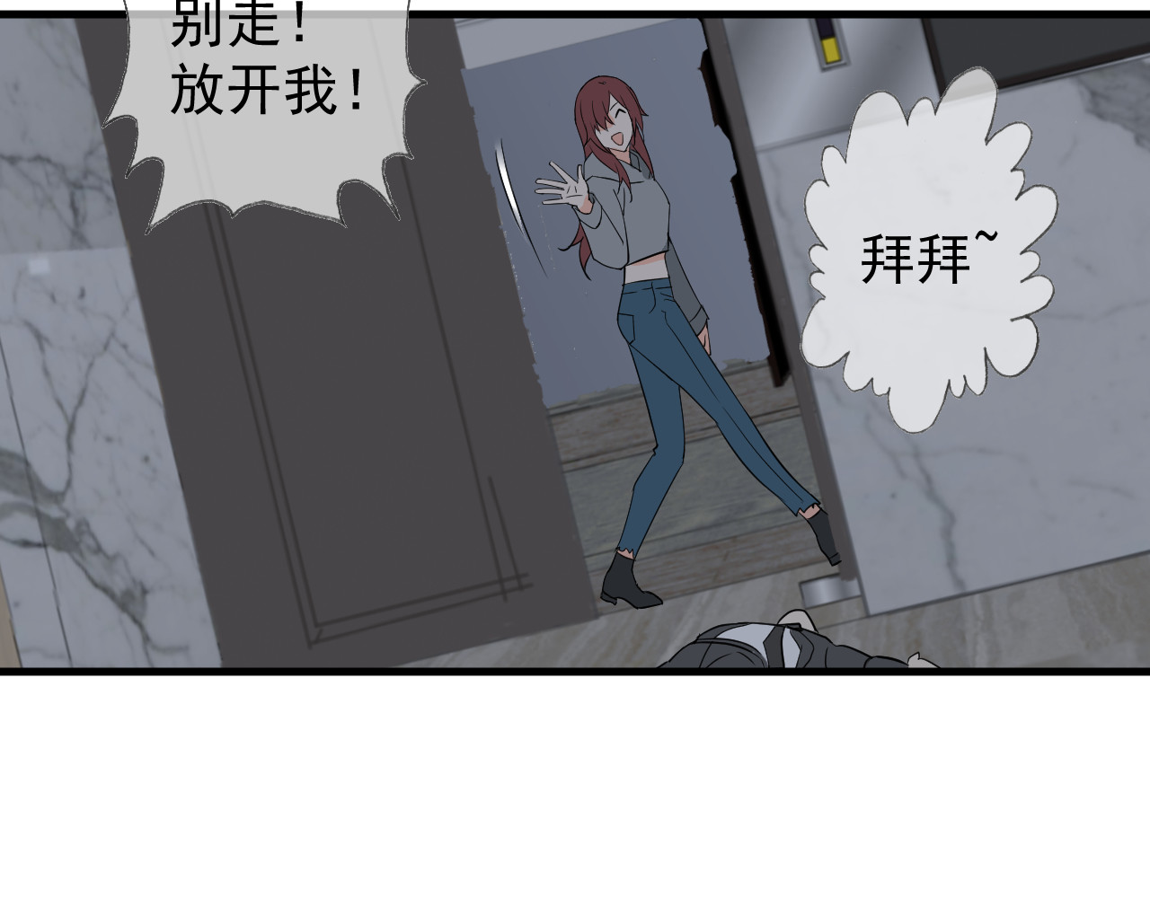 AO！阴险情人 屈辱的痕迹 第25页