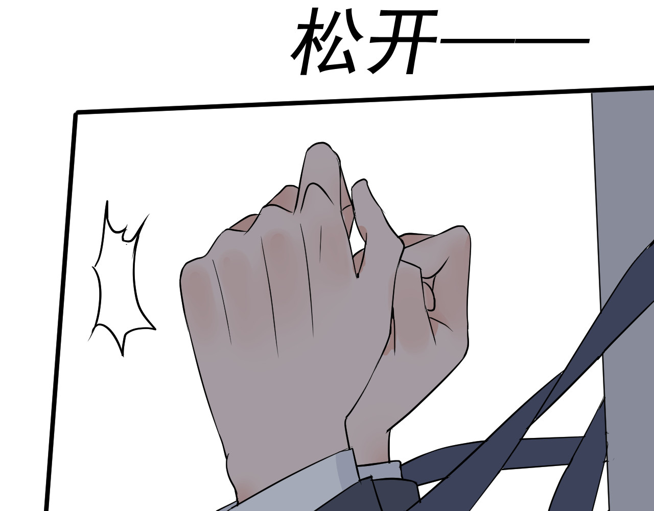 AO！阴险情人 屈辱的痕迹 第27页