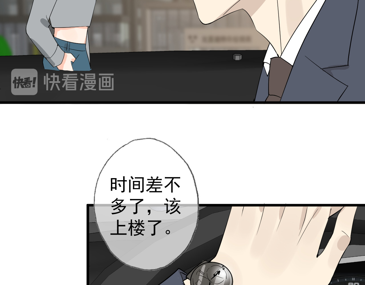 AO！阴险情人 屈辱的痕迹 第49页