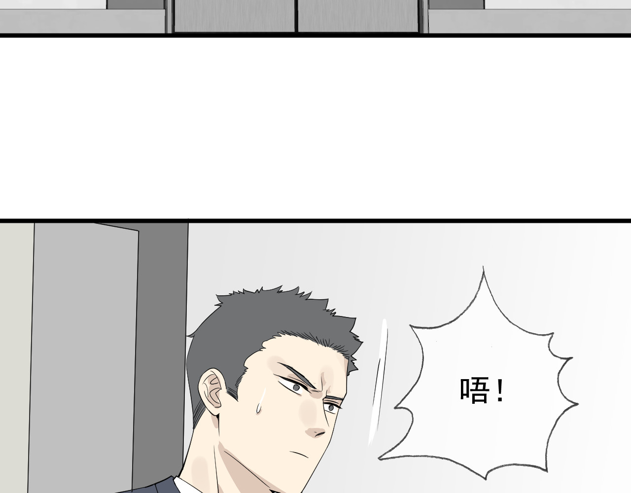 AO！阴险情人 屈辱的痕迹 第53页