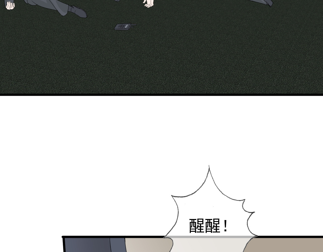 AO！阴险情人 屈辱的痕迹 第56页