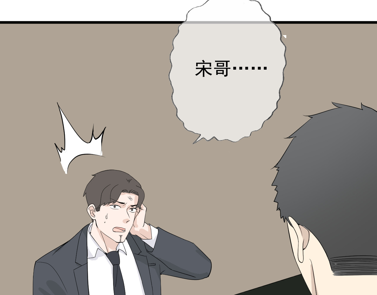 AO！阴险情人 屈辱的痕迹 第58页