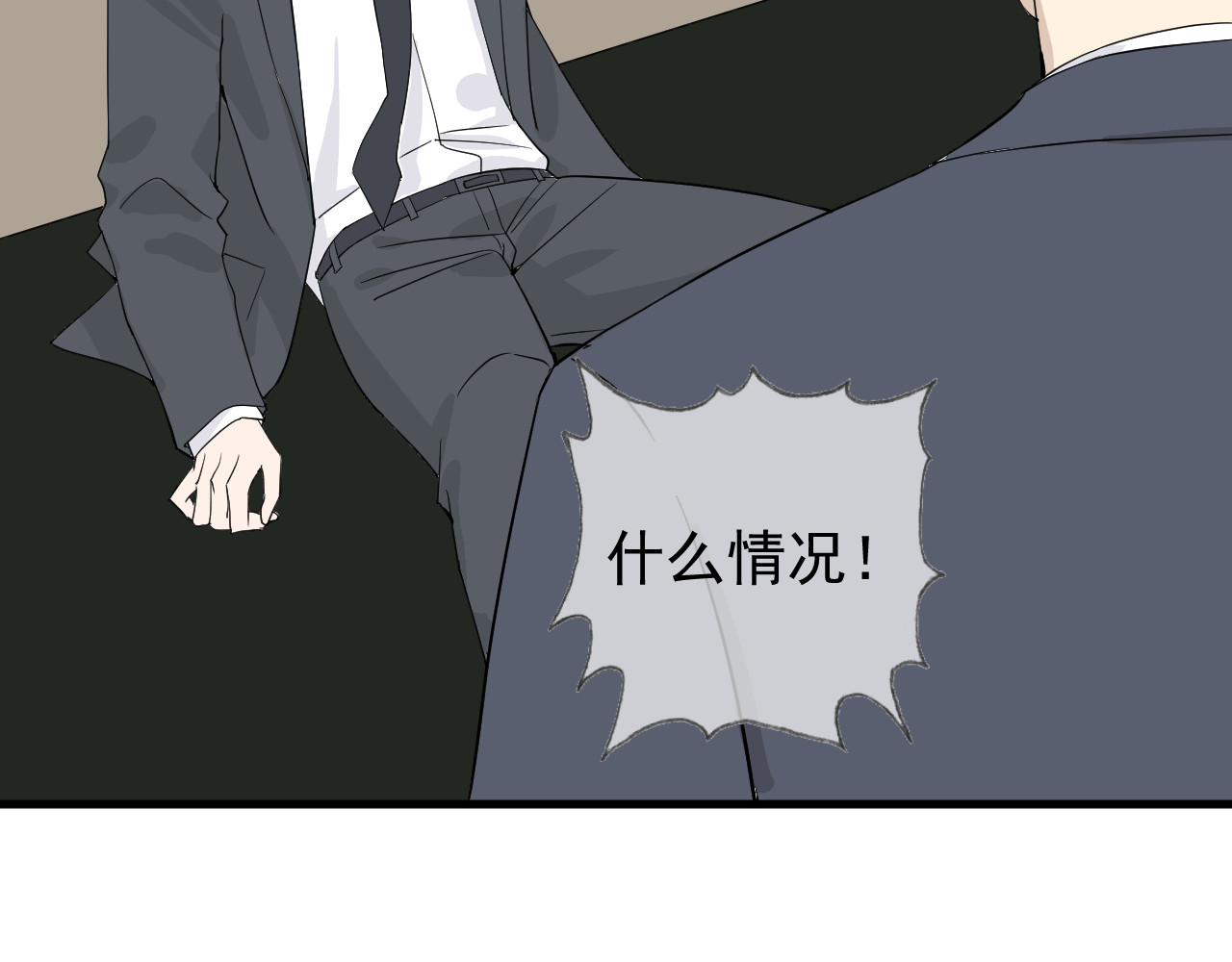 AO！阴险情人 屈辱的痕迹 第59页