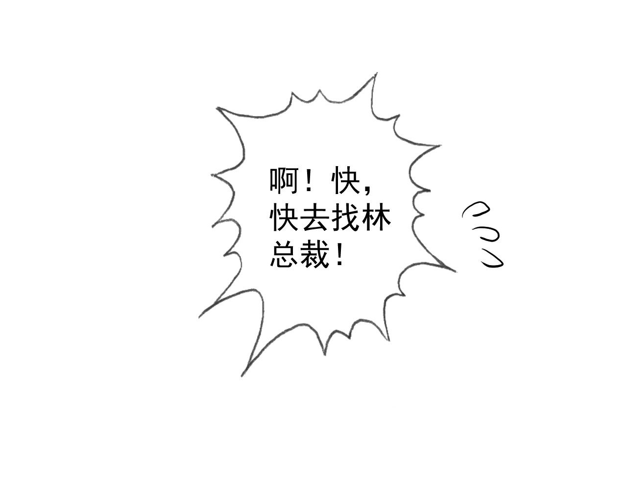 AO！阴险情人 屈辱的痕迹 第60页