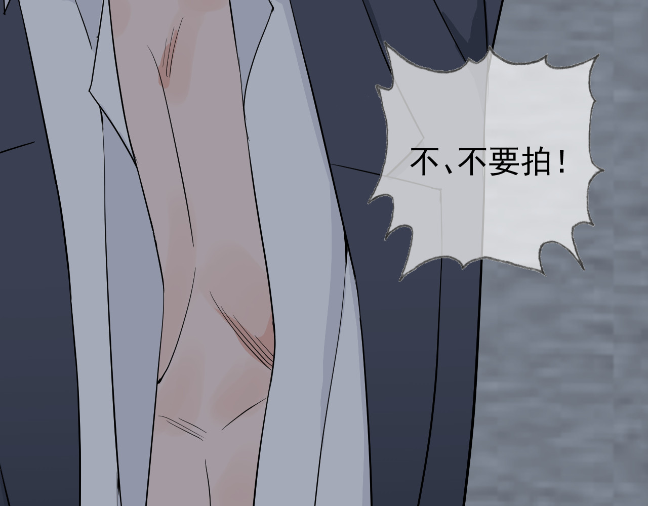 AO！阴险情人 屈辱的痕迹 第8页