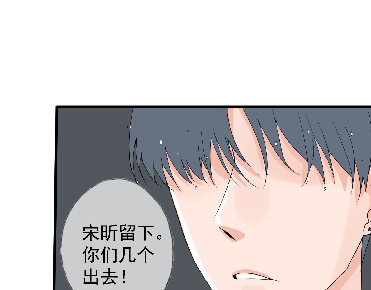 AO！阴险情人 屈辱的痕迹 第71页